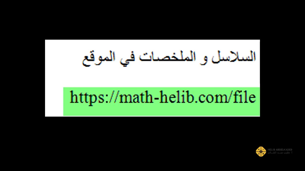 تصحيح خطا وقع في اشتقاق الدوال اللوغارتمية