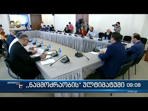 ქრონიკა 09:00 საათზე  - 16 მარტი, 2023 წელი