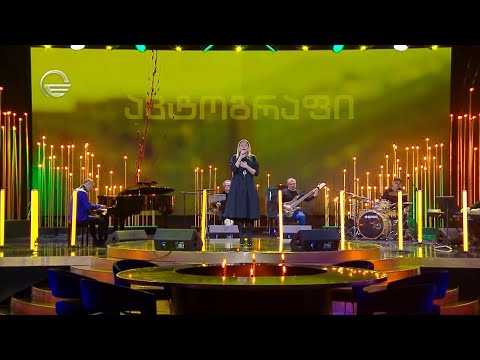 ლიზა ბაგრატიონი - „როცა აყვავდა ნუში” | მუსიკა: გ. ყანჩელი, ლექსი: პ. გრუზინსკი