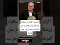 الرئيس الإيراني مسعود بزشكيان أي هجو م على المرشد سيؤدي إلى حر ب شاملة 