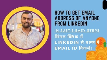 How to Get Email Address of Anyone from LinkedIn | in Just 5 Easy Steps | Email Marketing