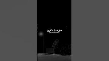 سوره الحجر|97-99| القارئ: #اسلام_صبحي#اكسبلور#خشوع#تلاوة_خاشعة#محمد_اللحيدان #تلاوة_خاشعة #قرآن#لايك