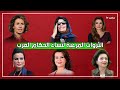 شاهد ثروات زوجات الحكام العرب ومن هي الأغنى بينهم - صادم جدا !!