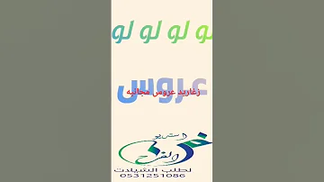 زغاريد عروس مجانيه بدون حقوق زغاريد عروسه زفات اجمل بنات جديد شيلاتنا شيلات عروس 