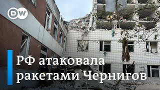 Ракетный удар по Чернигову, Зеленский подписал закон о мобилизации