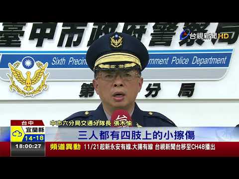 疑貪圖方便鑽車縫左轉2機車相撞釀3傷