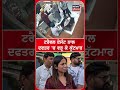 ਟਰੈਵਲ ਏਜੰਟ ਨਾਲ ਦਫਤਰ 'ਚ ਵੜ੍ਹ ਕੇ ਕੁੱਟਮਾਰ #shorts |N18S