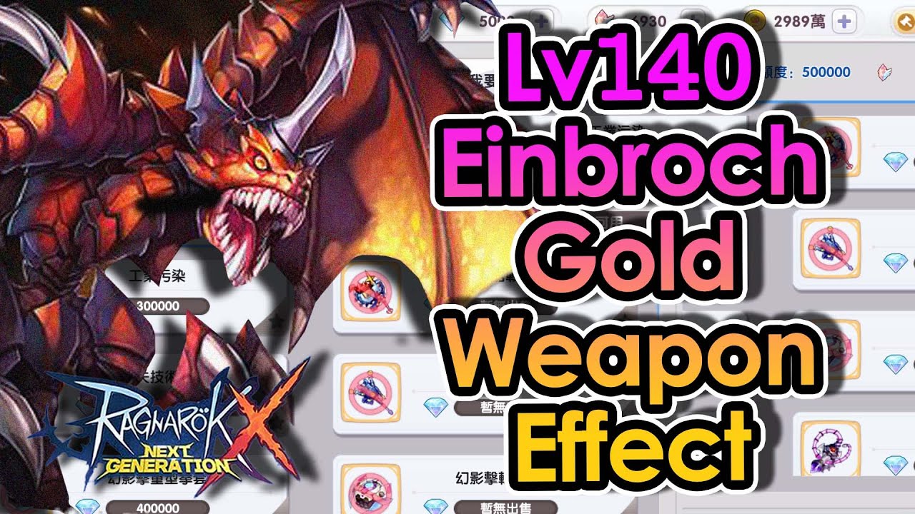 [ROX] All Lv140 Einbroch Gold Weapon and Acc Set Effect King Spade