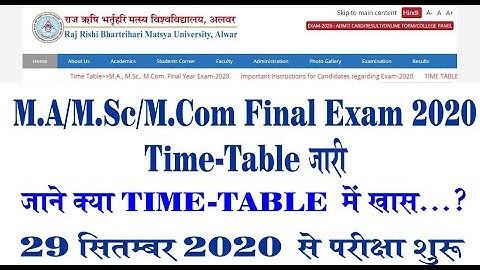 #RRBMU PG Time Table 2020 #TimeTable2020 #MATimeTable2020 #M.ScTimeTable2020 #M.comTimeTable2020