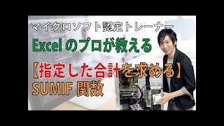 ExcelのSUMIF関数の使い方【指定した値の合計を求める】