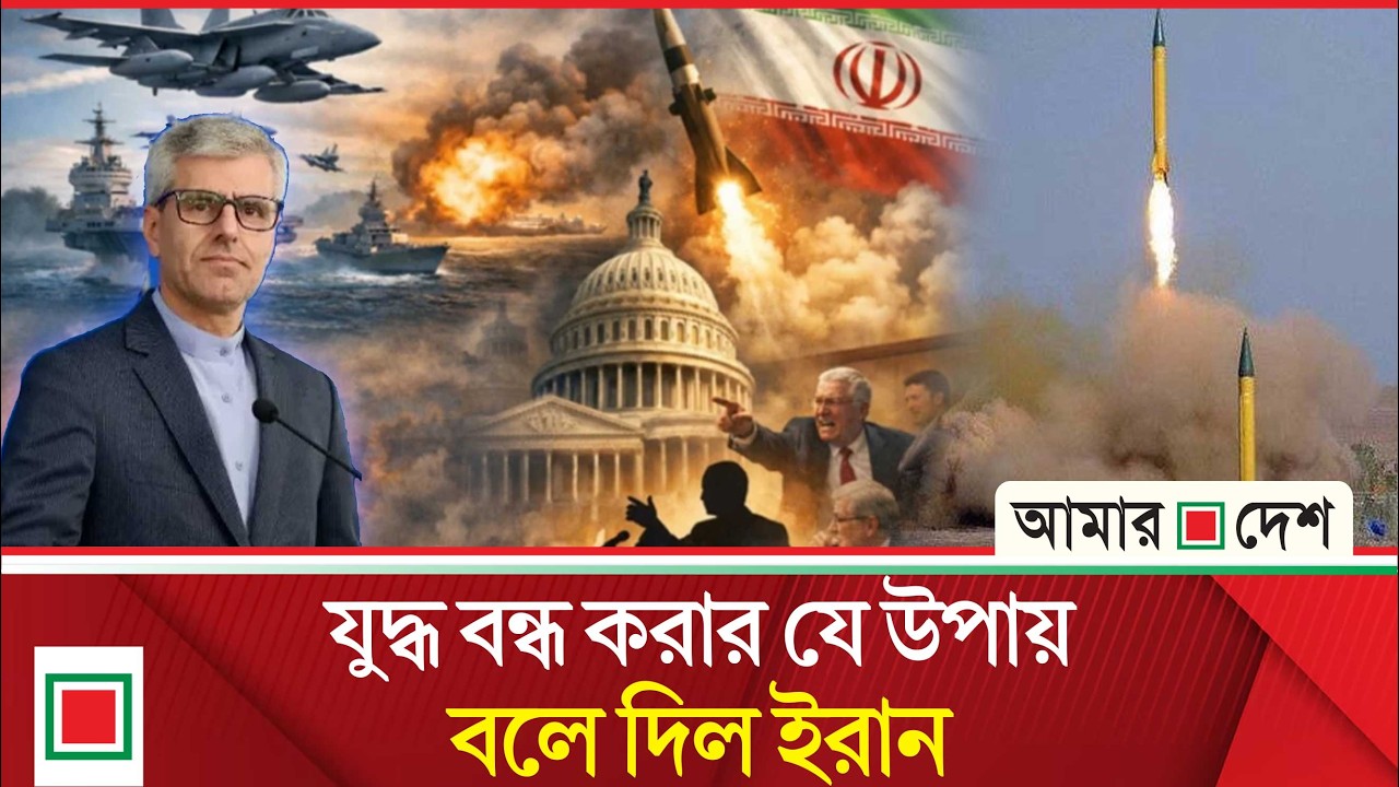 হাজারো মার্কিন নাগরিককে সরিয়ে নিতে সামরিক ও চার্টার ফ্লাইটের ব্যবস্থা করছে যুক্তরাষ্ট্র| Amar Desh