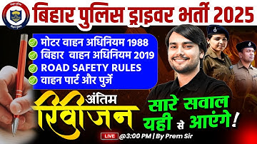 Bihar Police Driver 2025 | Motor Vehicle Act 1988, Road Safety, Vehicle Parts | by Prem Sir