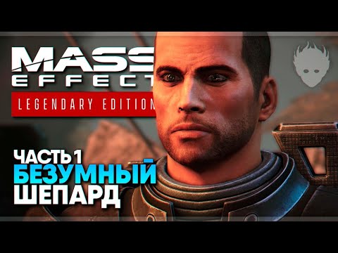 Video: Mass Effect PC Ha Ritardato Un Po
