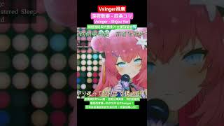 Silly-Go-Round 梶浦由記 四条ユリ 歌枠 切り抜き Vtuber Vsinger