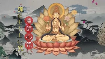 百字明咒\金刚萨埵百字明\索达吉堪布\念诵\百字明\教念\梵文\梵音\Vajrasattva Mantra