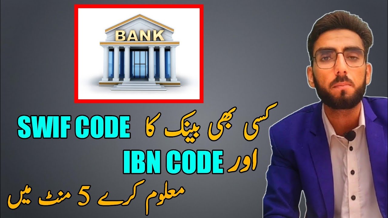 How To Find Iban Number And Swift Code How To Find Swift Code YouTube how-to-find-iban-number-and-swift-code-how-to-find-swift-code-youtube