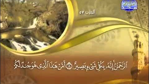 ‫سورة الملك كامله بصوت الشيخ ماهر المعيقلي من قناة المجد للقرآن الكريم