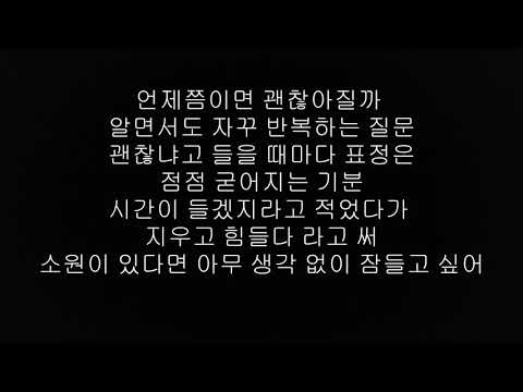 Loco-It Takes Time [ft. Colde] Lyric in Hangul