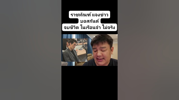 ราชทัณฑ์ แจงข่าว บอสกันต์ จบชีวิตในเรือนจำ ไม่จริง