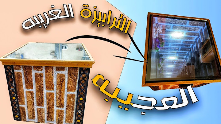 طريقة عمل ترابيزة ثلاثية الأبعاد//الطاوله العجيبه🤔