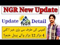 NGR new update today | NGR investment plan | NGR Energy
