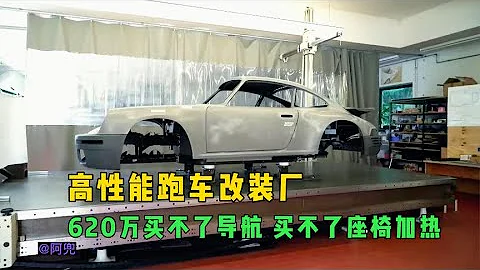 1800多個小時造一輛車，基於保時捷911打造，但比保時捷還要貴 - 天天要聞