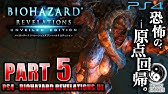3 Ps4 高画質 バイオハザード リベレーションズ テラグリジア パニックの悲劇 レギア ソリスで焼かれた都市 アンベールド エディション Youtube 3 Ps4 高画質 バイオハザード リベレーションズ テラグリジア パニックの悲劇 レギア ソリスで焼かれた都市 アンベールド エディション Youtube