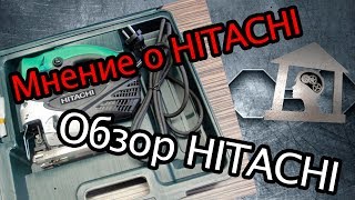 Обзор  и мнение электролобзика Hitachi