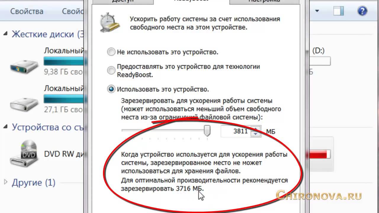 Hdd (жесткий диск) hard disk drive. Жесткий диск ускоритель. Как ускорить работу жесткого диска. Оптимизация диска windows 7. Винчестер дисковод.