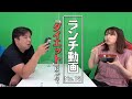 【ランチ動画No.13】0勝2敗の里崎。今回こそは好きな物を食べられるのか?ご飯食べながらダイエットについて語ってみた!