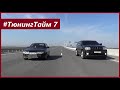 ТюнингТайм 7. Гонки! ВАЗ 2112 Черныш против SRT8, 43AMG и AUDI 2.0T. Джордж Викихау. Жорик Ревазов.