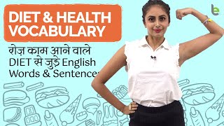 Diet & Health Vocabulary In English | रोज़ काम आने वाले English Words & Sentences | Improve English