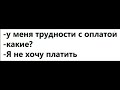 ВСКРЫЛ КОЛЛЕКТОРАМ ЛОХМАТЫЙ СЕЙФ #1