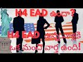 💼 H4 EAD Jobs in the USA !H4 EAD ఉన్న వాళ్లకి ఒక మంచి వార్త 🇺🇸#dailyvlog #teluguusa #@AvanDhruvan