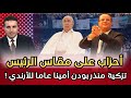 أحزاب على مقاس الرئيس تبون بودن أمينا عاما جديدا للأرندي أحزاب على مقاس الرئيس تبون بودن أمينا عاما جديدا للأرندي
