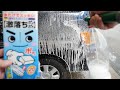 ペットボトル霧吹きをメラミンスポンジで激泡製造機！カーシャンプー1000と泡仕立てシャンプー