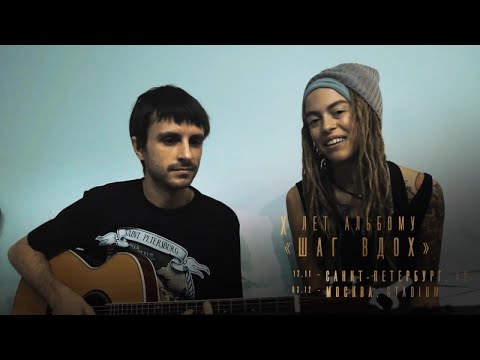 Animal ДжаZ - Участник «Шаг Вдох: Трибьют»: группа Alai Oli