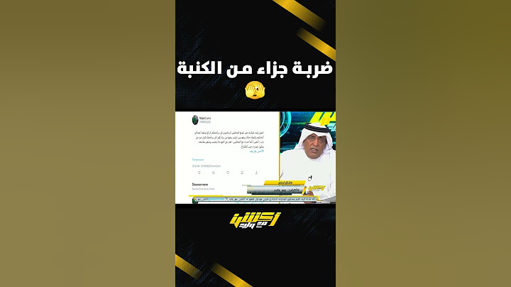 ضربة جزاء من الكنبة 🫣