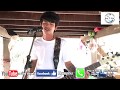 ร้องไห้กับฉัน - เสือ ธนพล | Cover  by  ต้อม  วงน้ำพุสุรินทร์