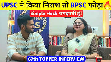 67th BPSC Topper Reveals Winning Strategies