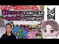 【BTS】 クレーンゲーム TinyTAN 新商品“JungKook”ゲットできた⁉️