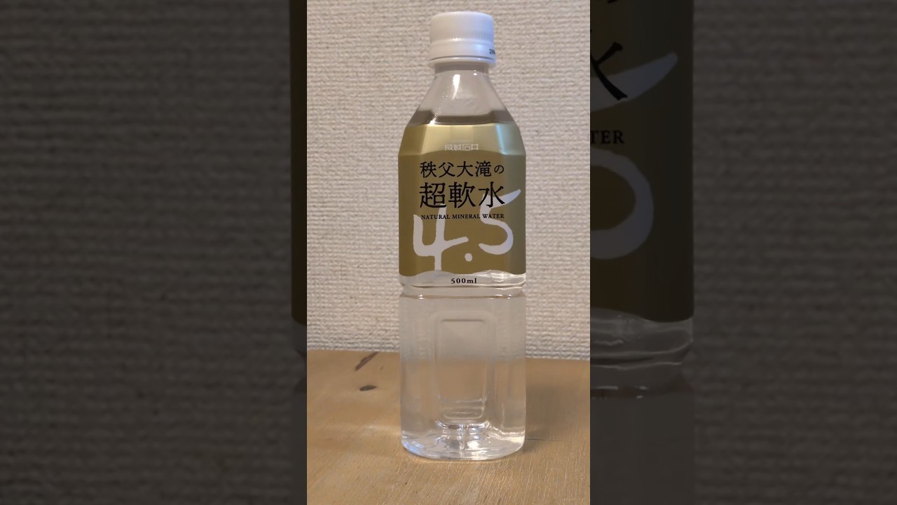 成城石井オリジナル 秩父大滝の超軟水4.5 ミネラルウォーター - YouTube