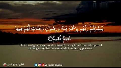 ﴿ الذين آمنوا وهاجروا وجاهدوا في سبيل الله ﴾ تلاوة طيبة تريح القلب ؛ أرح مسمعك وديع اليمني