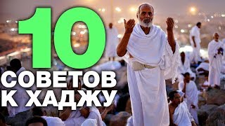 А вы подготовили свой организм к хаджу? Советы врача