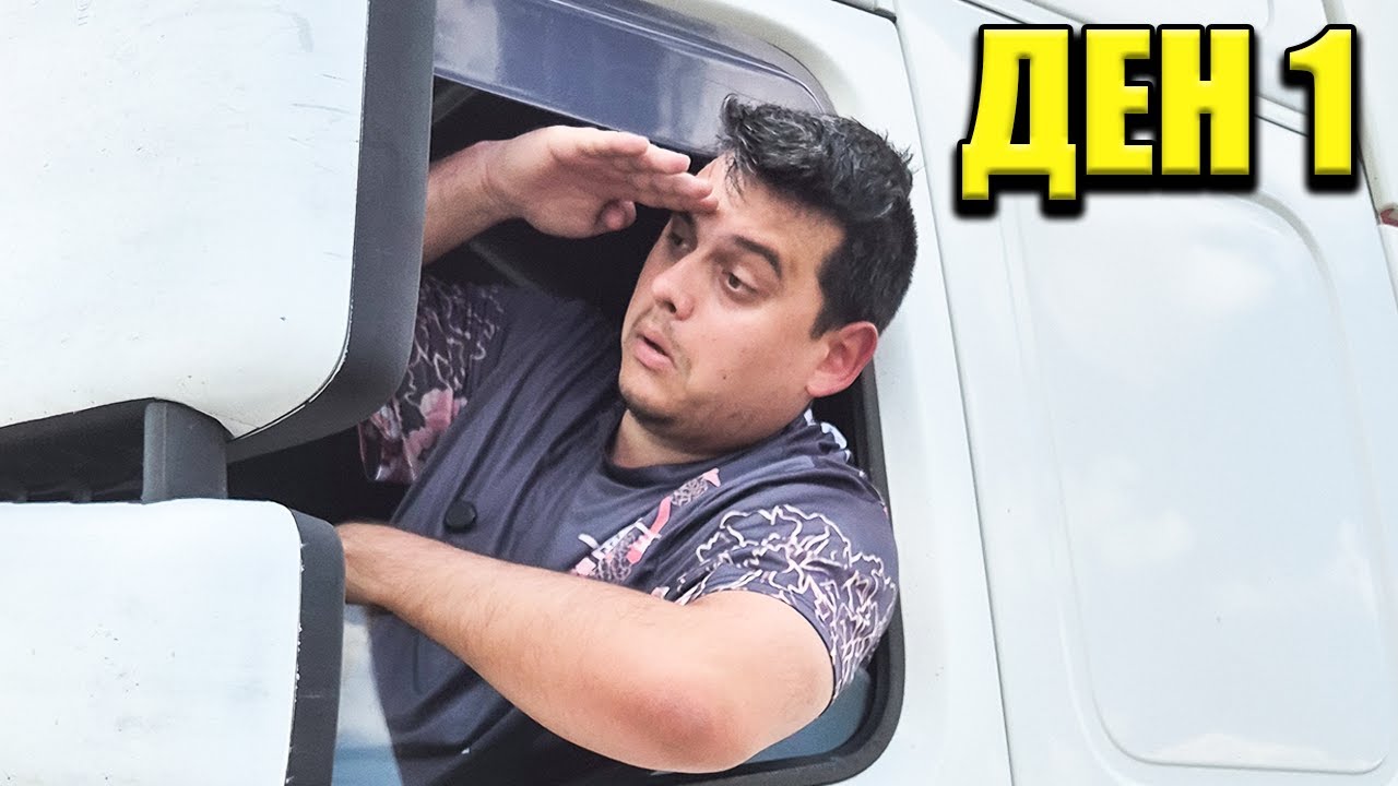 Прекарах 24 ЧАСА В ТИР