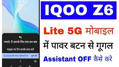 how to disable/turn off google assistant from power button in Iqoo z6 lite 5g