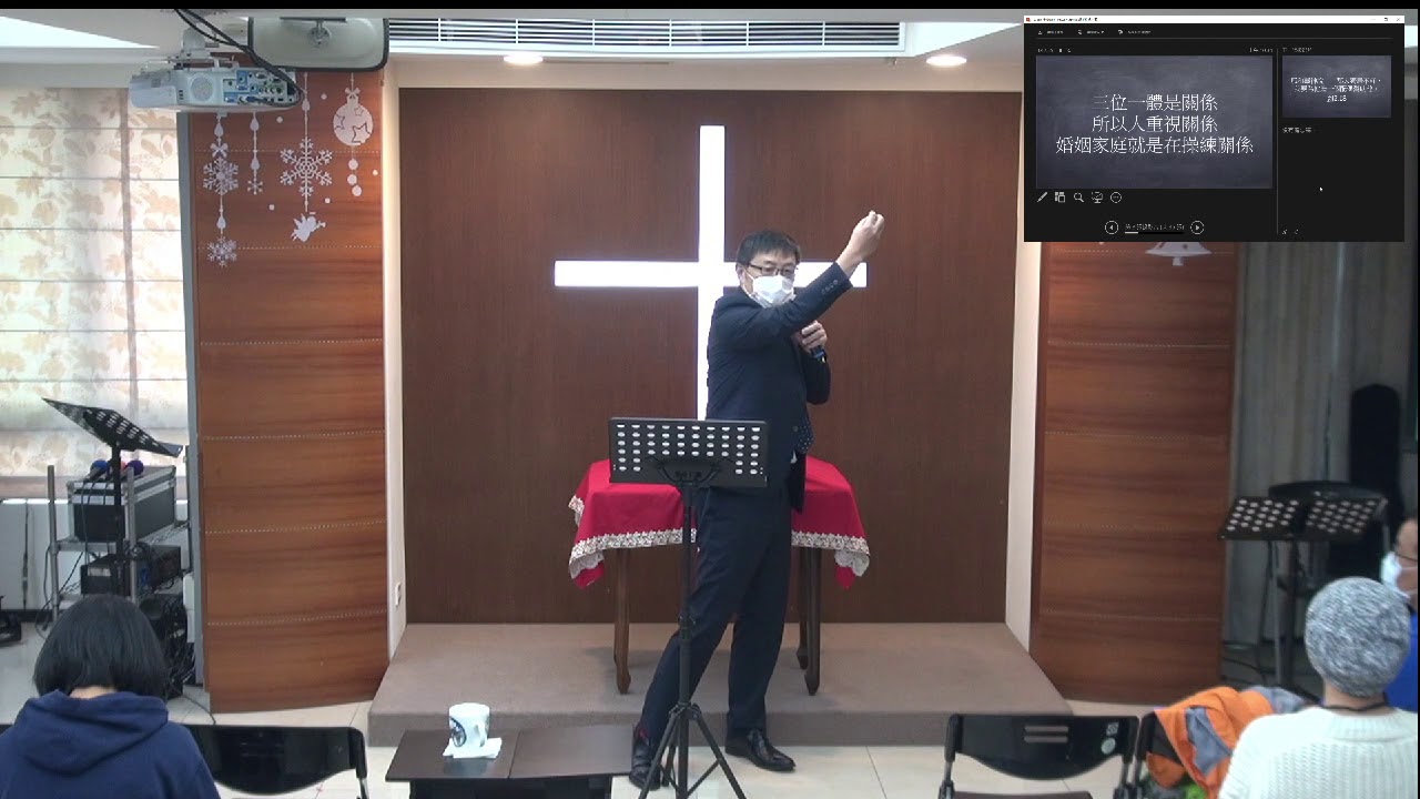 2021-03-07 家庭的奧秘 劉曉亭牧師