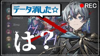 【全消し】メンバーの録音データを投稿３日前に消したら泣くほど責められました。。。。