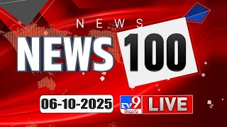 News 100 LIVE | Speed News | News Express | 06-10-2025 - TV9