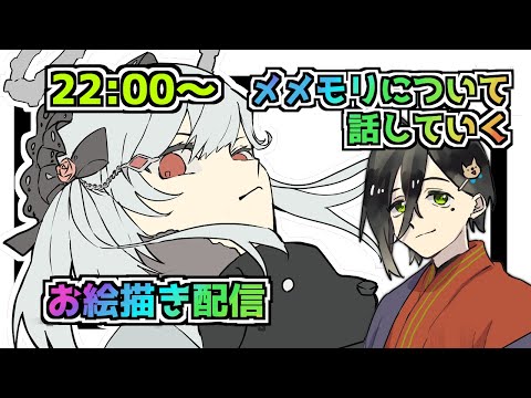 【メメントモリ】お絵描き配信(エレイン）